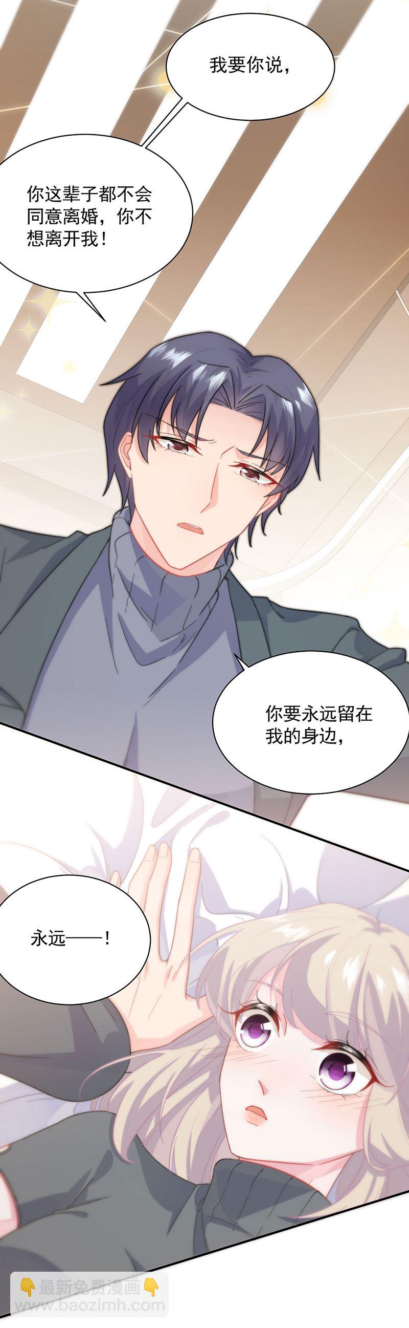 《惹上首席总裁千金归来》交给我处理 第2页