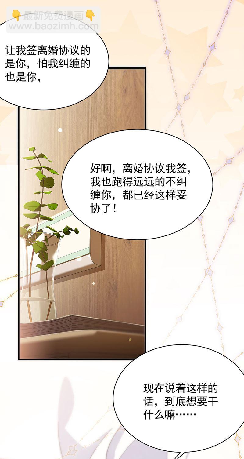 《惹上首席总裁千金归来》交给我处理 第4页