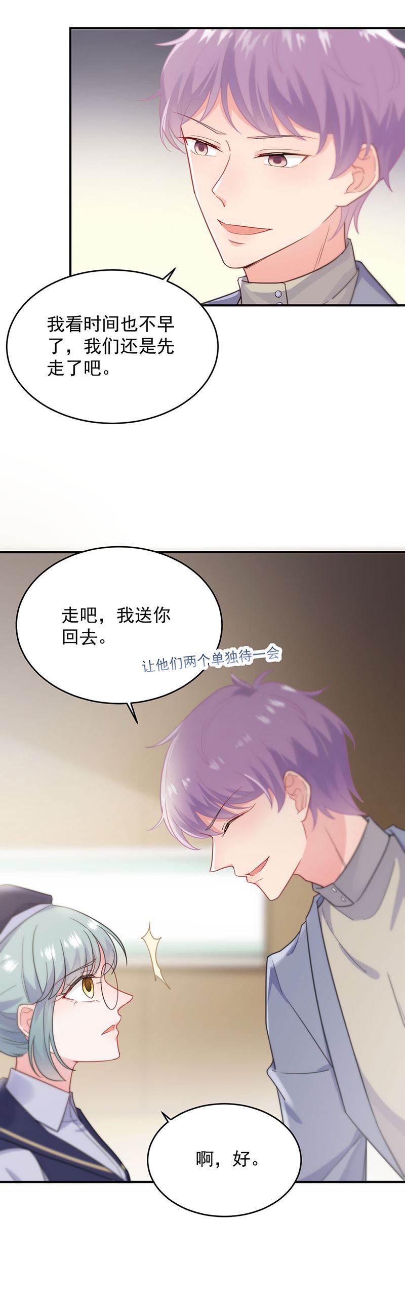 《惹上首席总裁千金归来》这里是医院啊 第12页