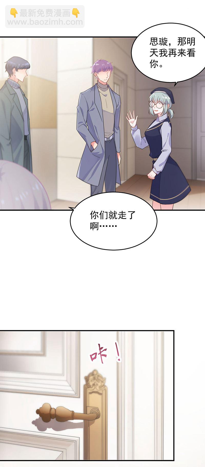 《惹上首席总裁千金归来》这里是医院啊 第13页