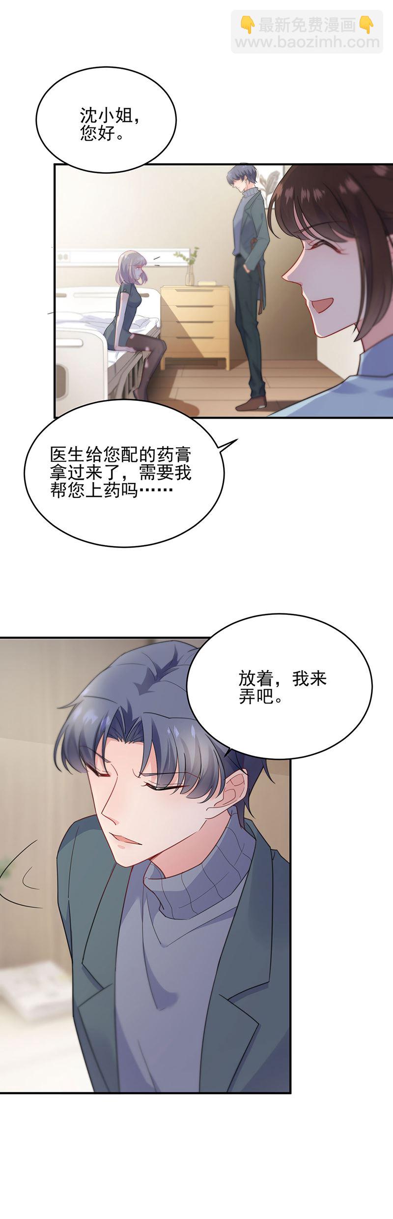 《惹上首席总裁千金归来》这里是医院啊 第15页