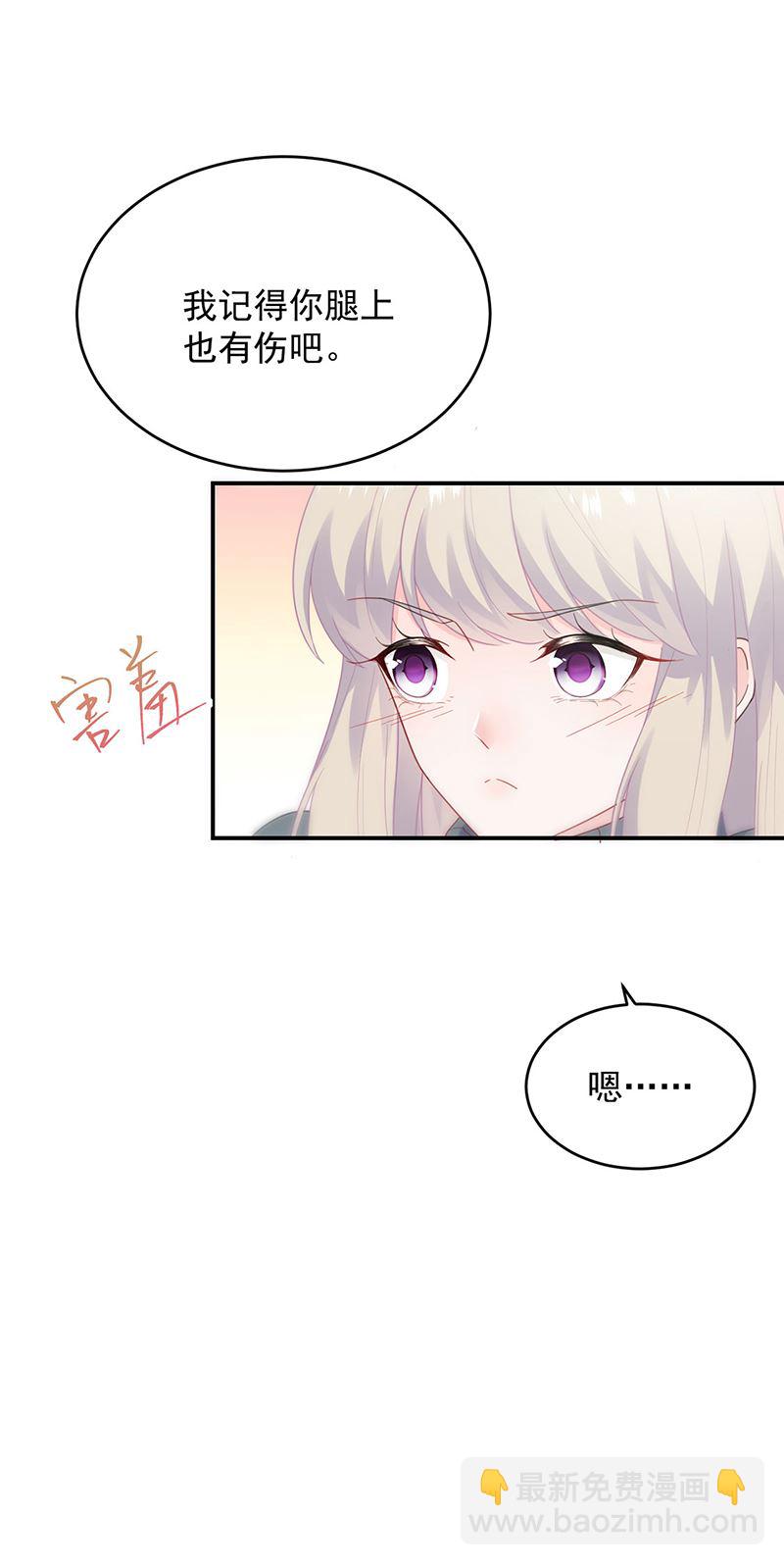 《惹上首席总裁千金归来》这里是医院啊 第19页