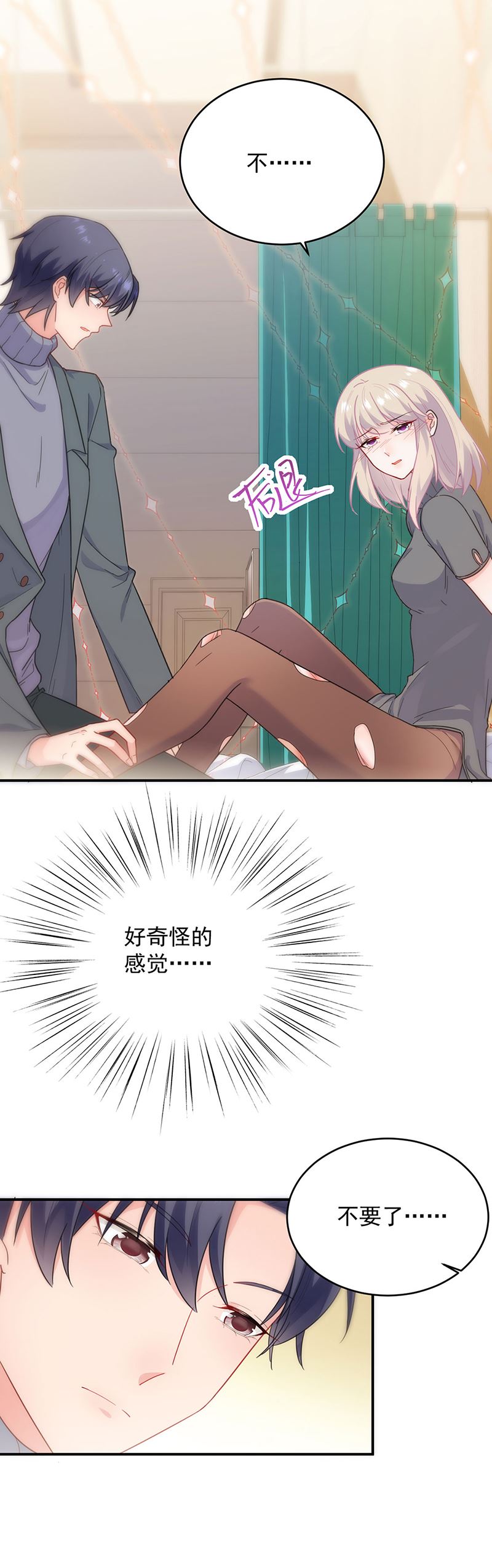 《惹上首席总裁千金归来》这里是医院啊 第21页