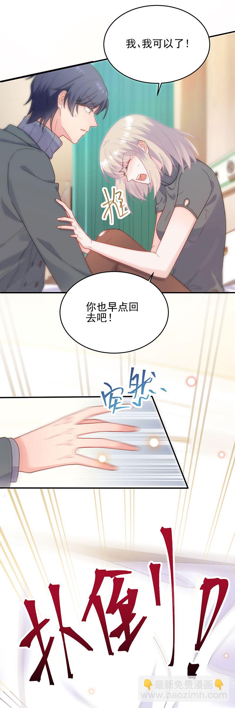 《惹上首席总裁千金归来》这里是医院啊 第23页