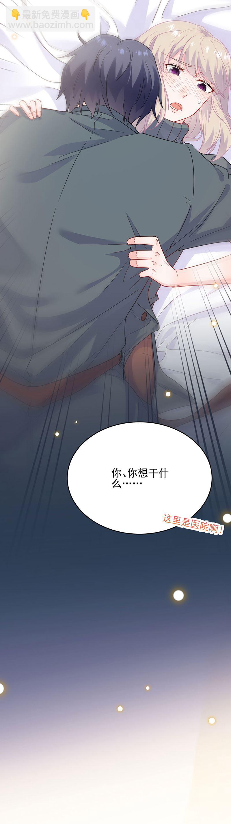 《惹上首席总裁千金归来》这里是医院啊 第24页