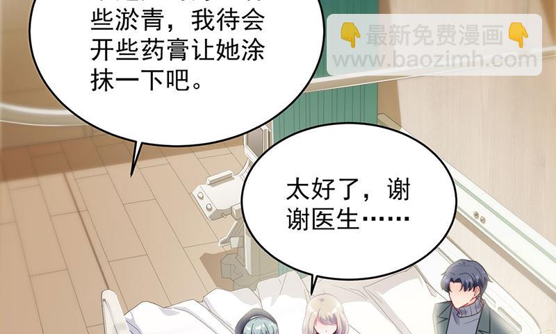 《惹上首席总裁千金归来》这里是医院啊 第5页