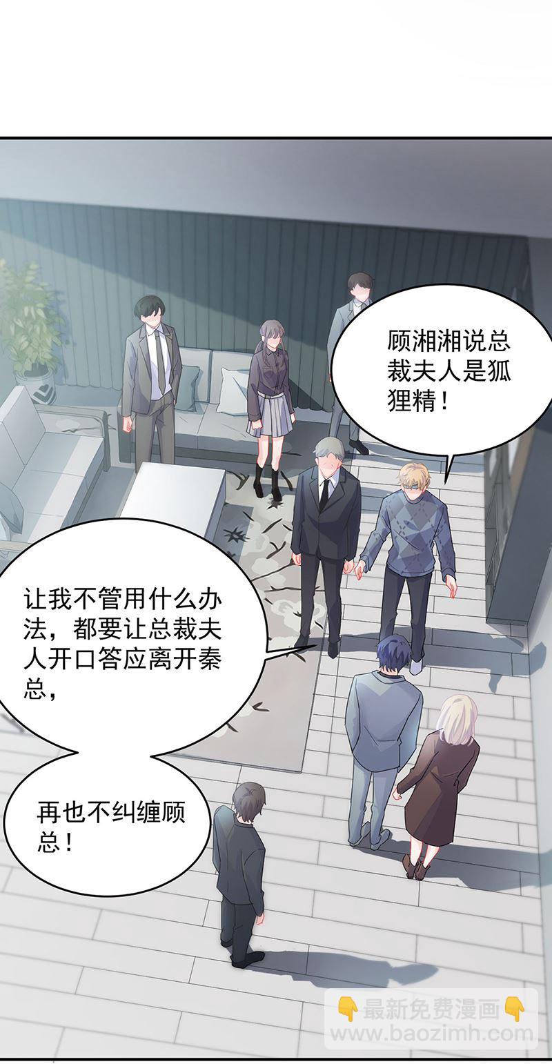 《惹上首席总裁千金归来》你俩，结婚！ 第13页