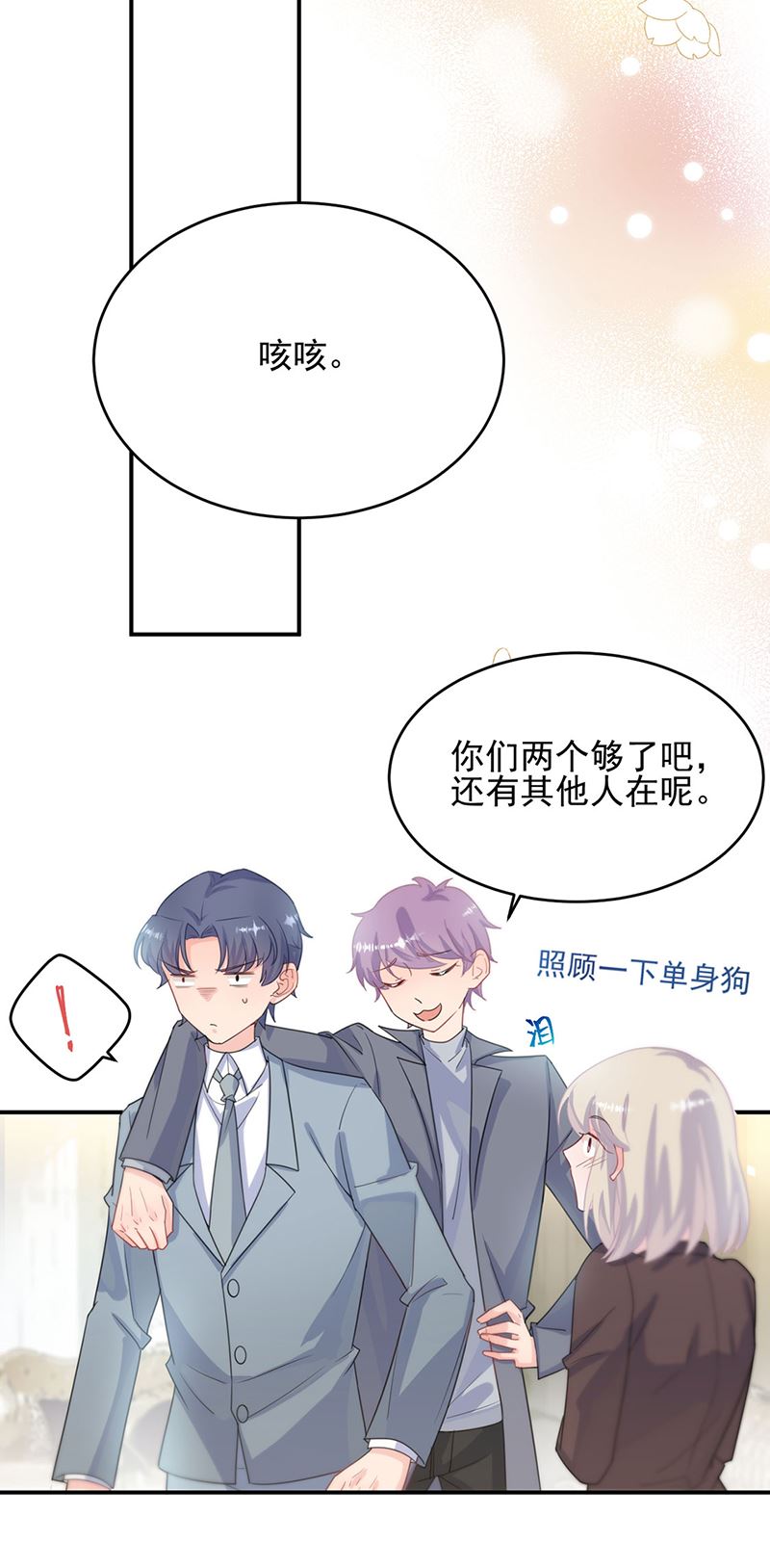 《惹上首席总裁千金归来》我给你带上 第10页