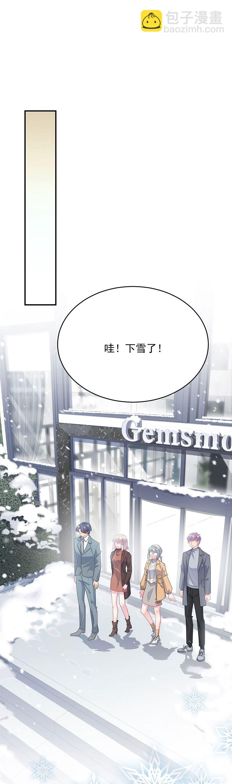 《惹上首席总裁千金归来》我给你带上 第19页