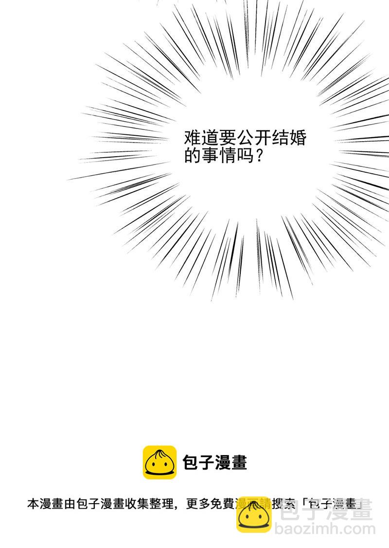 《惹上首席总裁千金归来》我给你带上 第24页