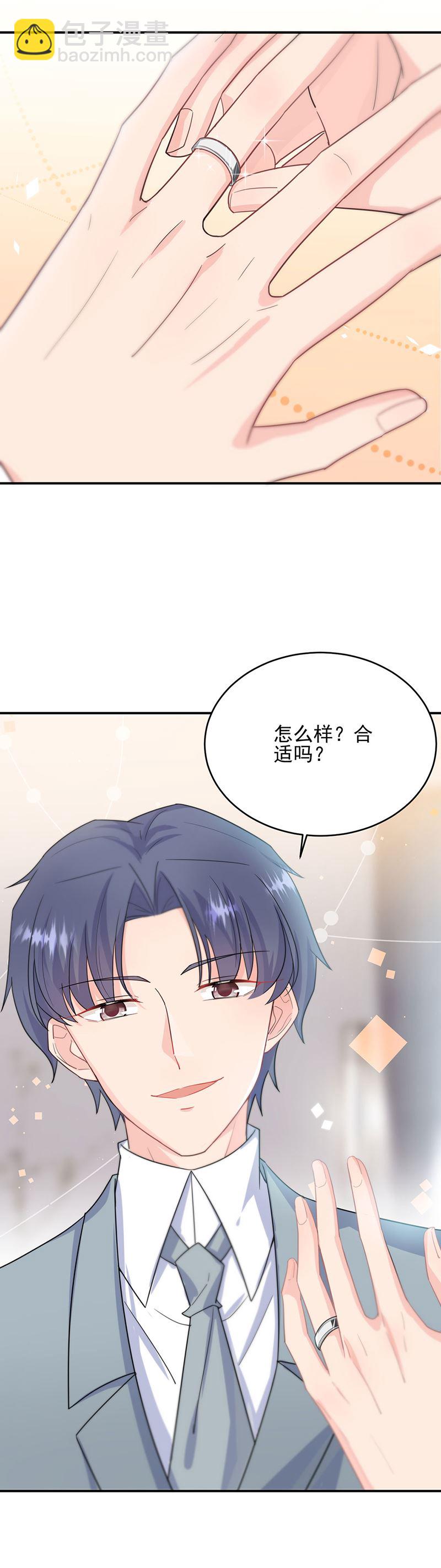 《惹上首席总裁千金归来》我给你带上 第5页