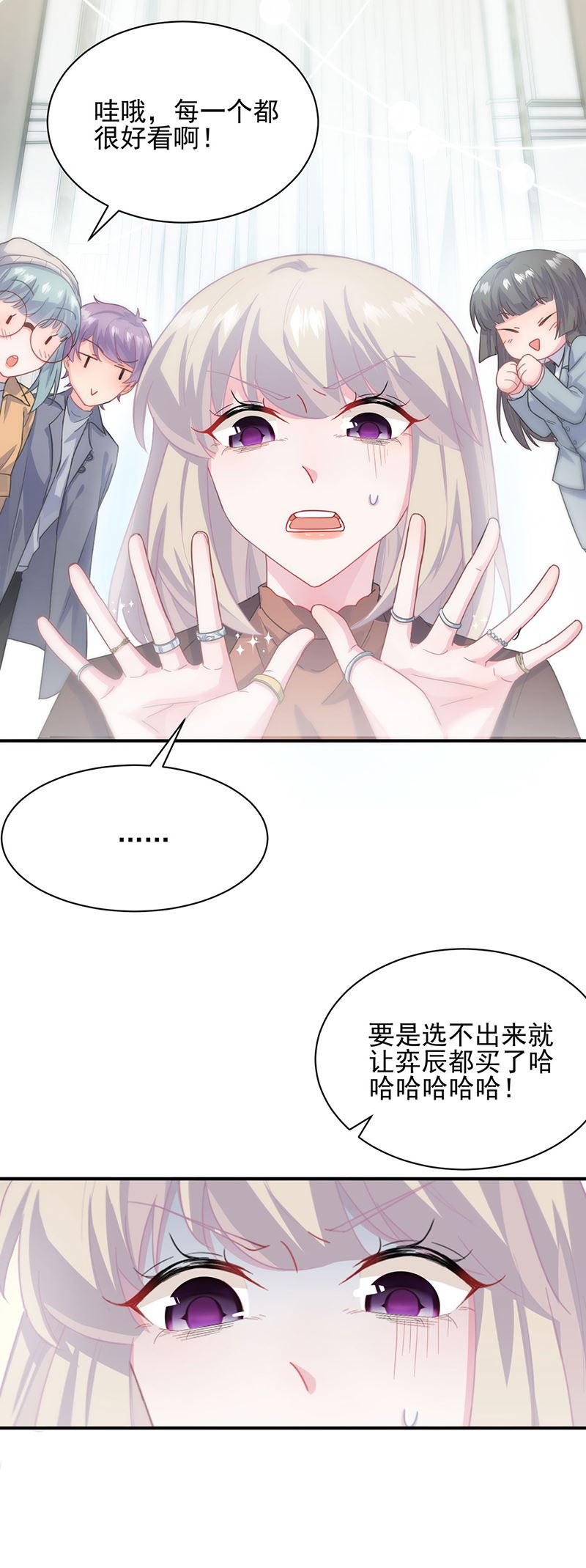 《惹上首席总裁千金归来》戒指 第12页
