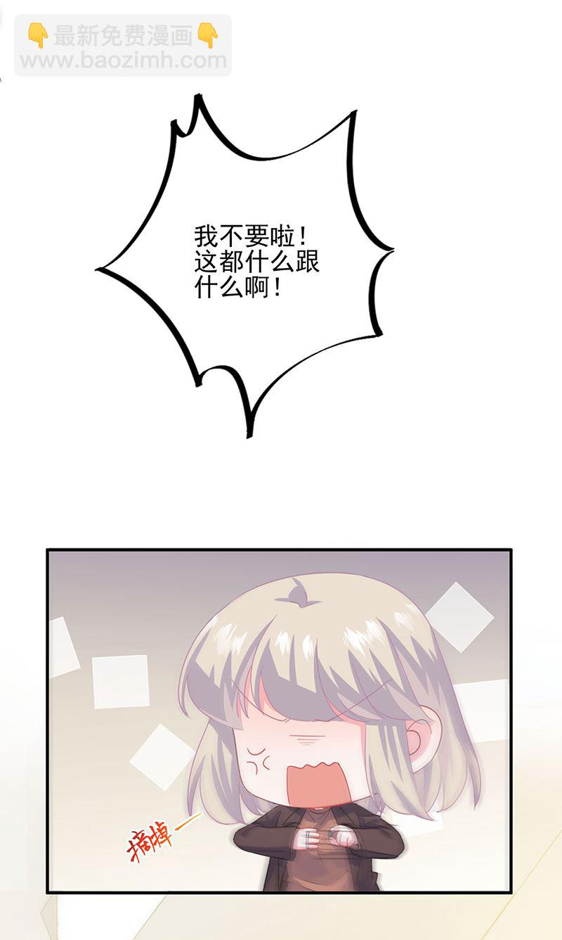 《惹上首席总裁千金归来》戒指 第13页