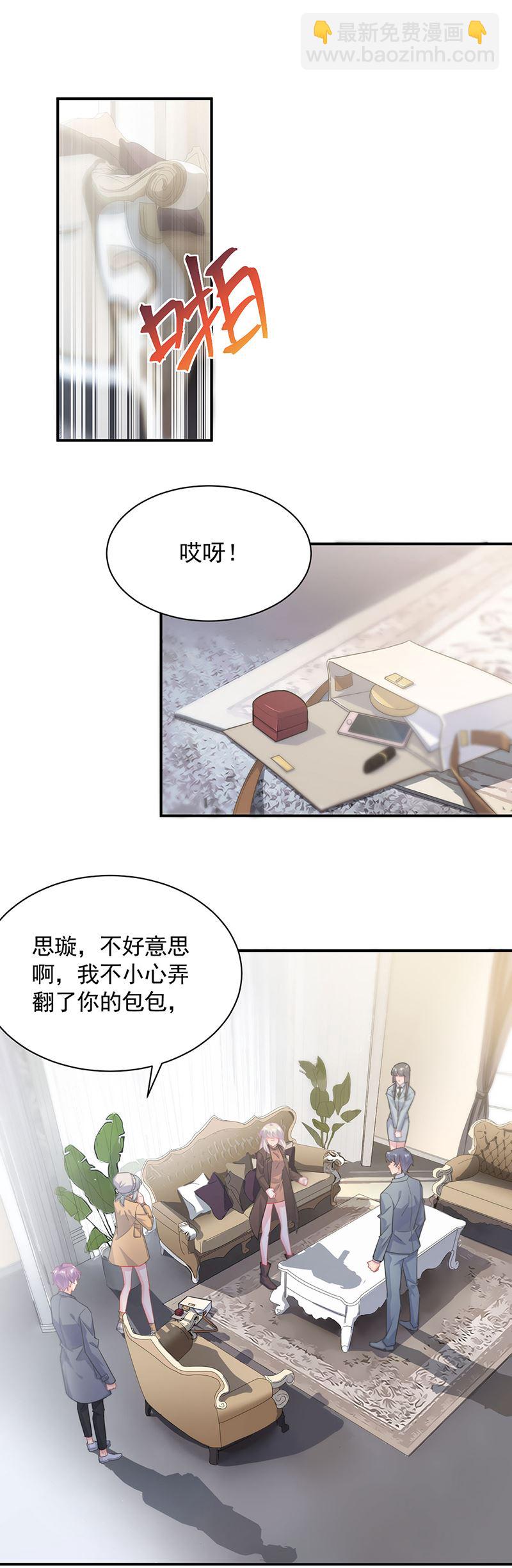 《惹上首席总裁千金归来》戒指 第16页
