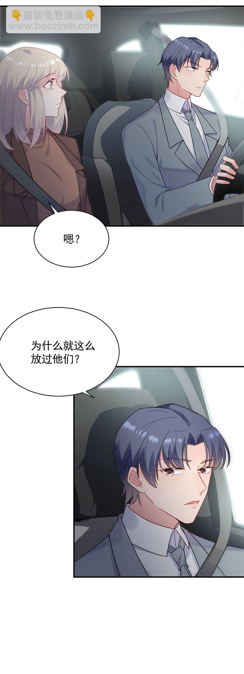 《惹上首席总裁千金归来》戒指 第2页