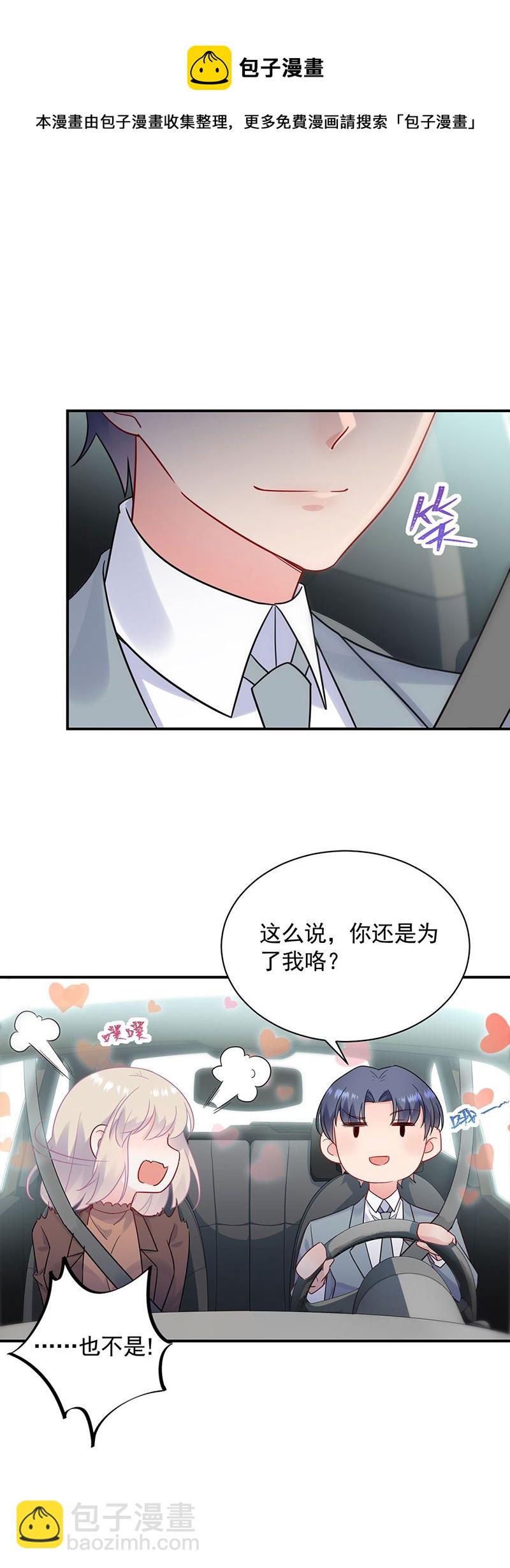 《惹上首席总裁千金归来》戒指 第5页