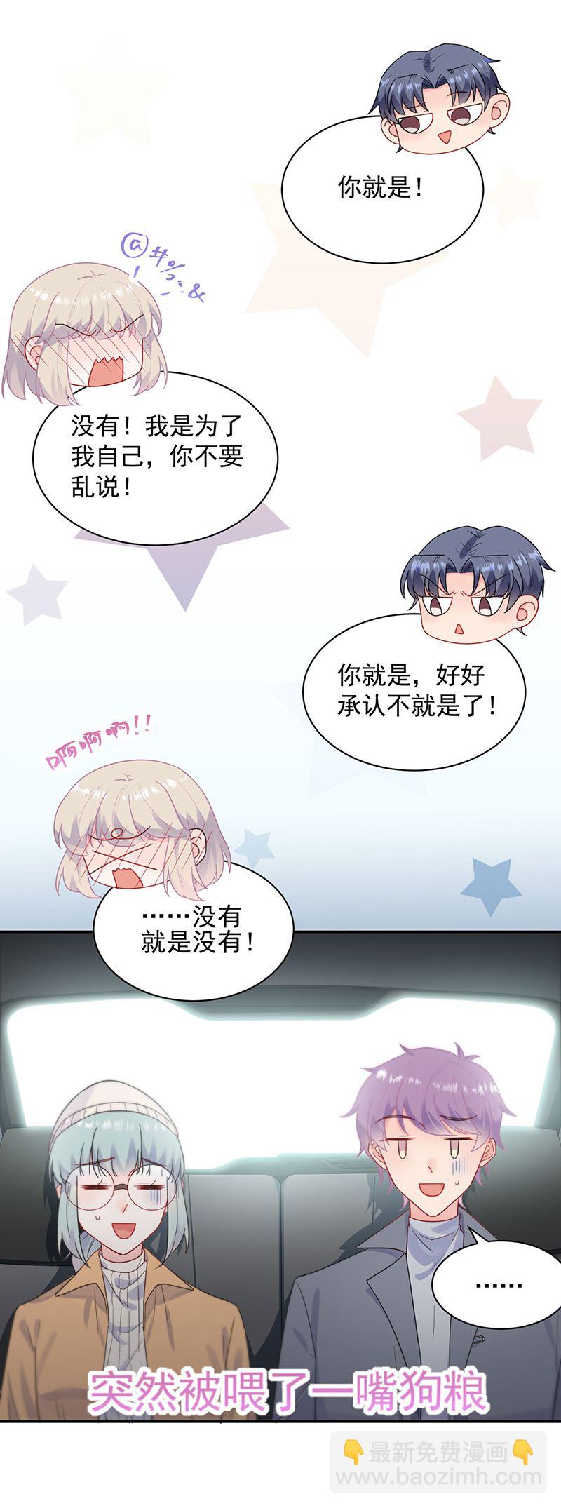 《惹上首席总裁千金归来》戒指 第6页