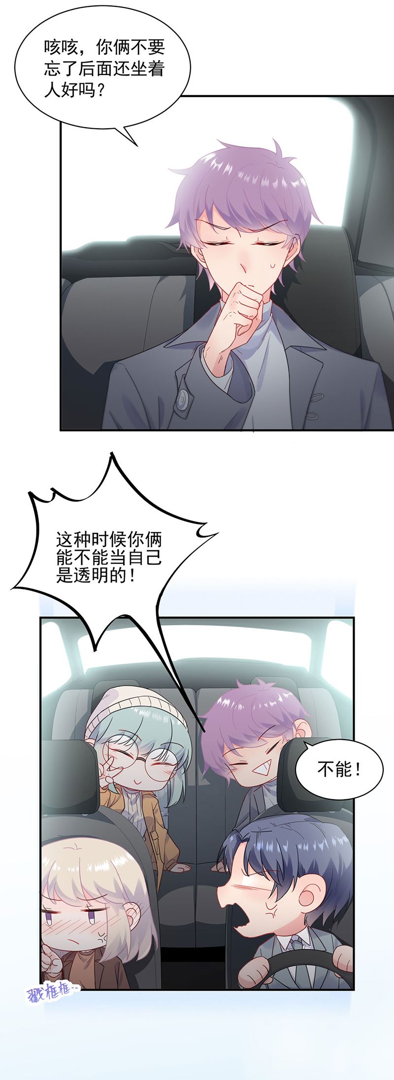 《惹上首席总裁千金归来》戒指 第7页