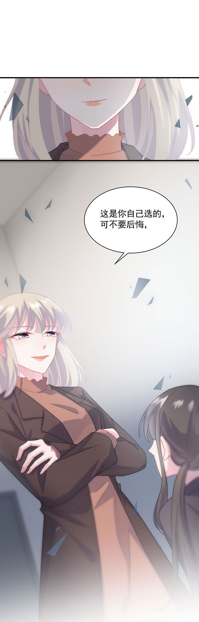 《惹上首席总裁千金归来》一人做事一人当！ 第19页