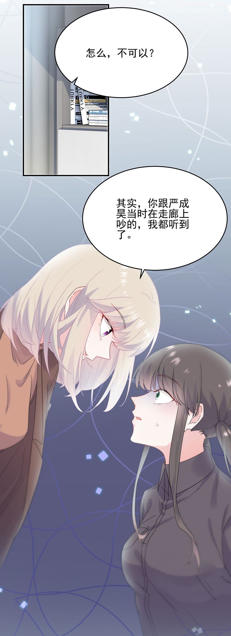 《惹上首席总裁千金归来》放过你自己 第5页
