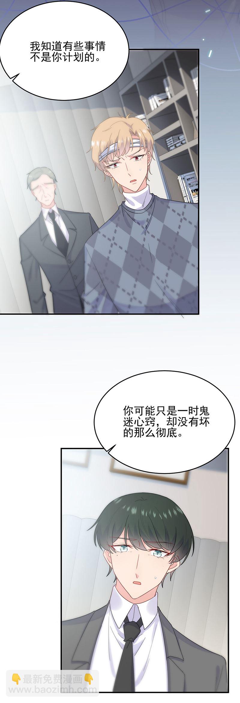 《惹上首席总裁千金归来》放过你自己 第6页