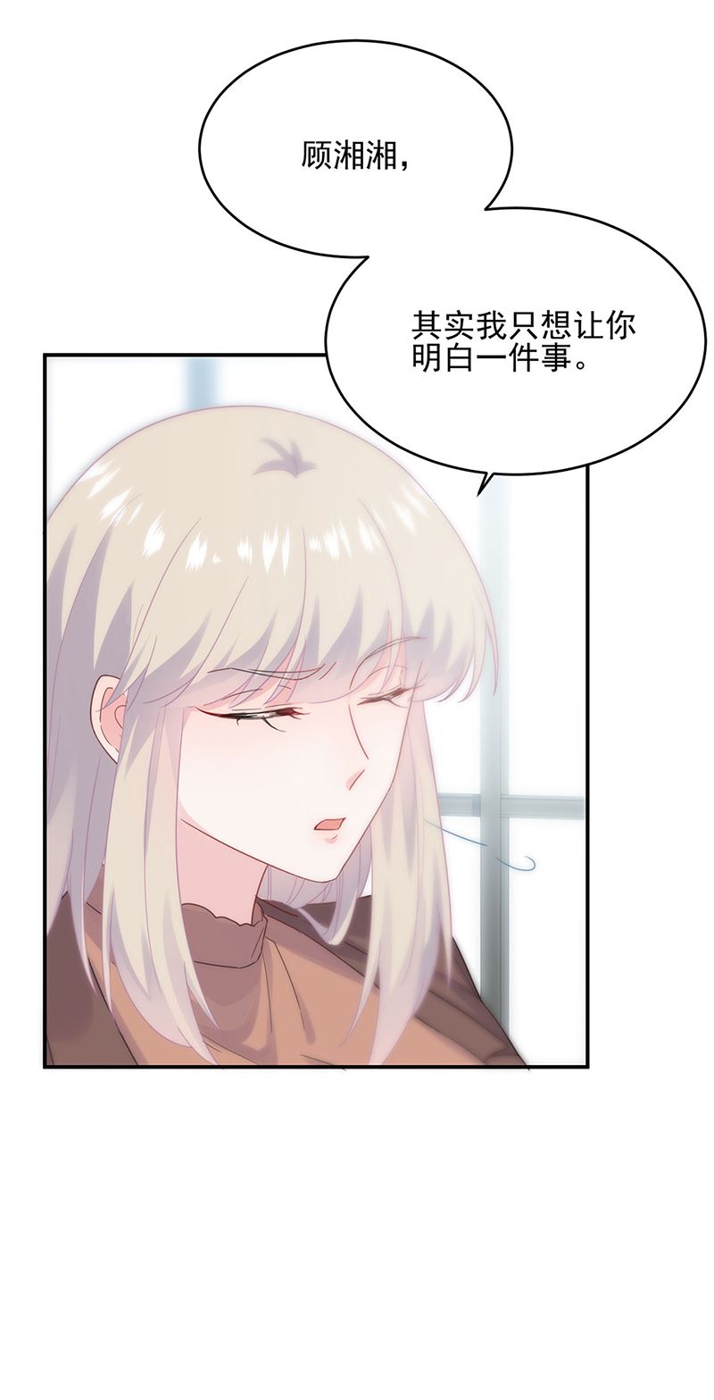 《惹上首席总裁千金归来》放过你自己 第7页