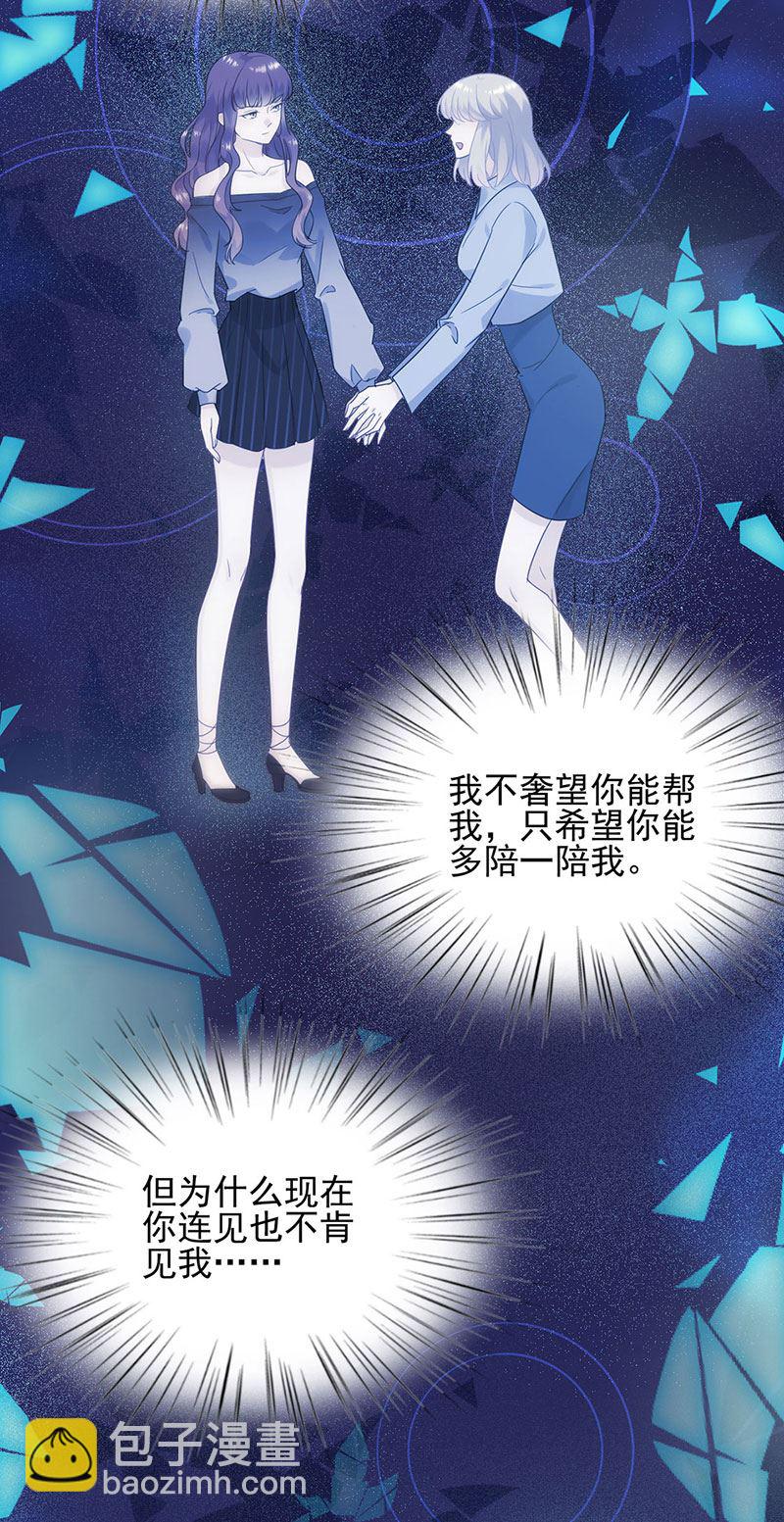 《惹上首席总裁千金归来》118 第18页
