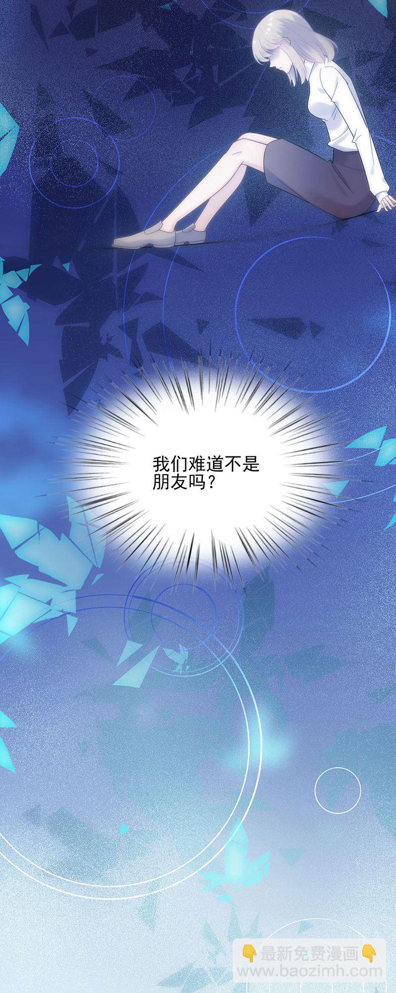 《惹上首席总裁千金归来》118 第19页
