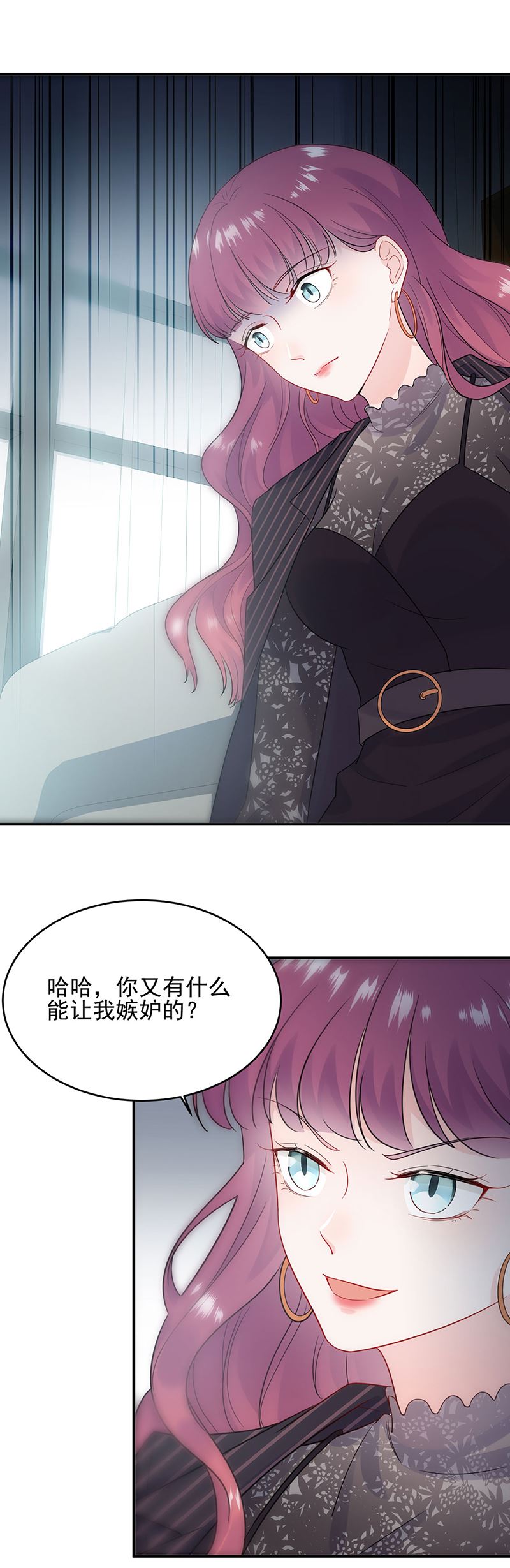 《惹上首席总裁千金归来》118 第24页