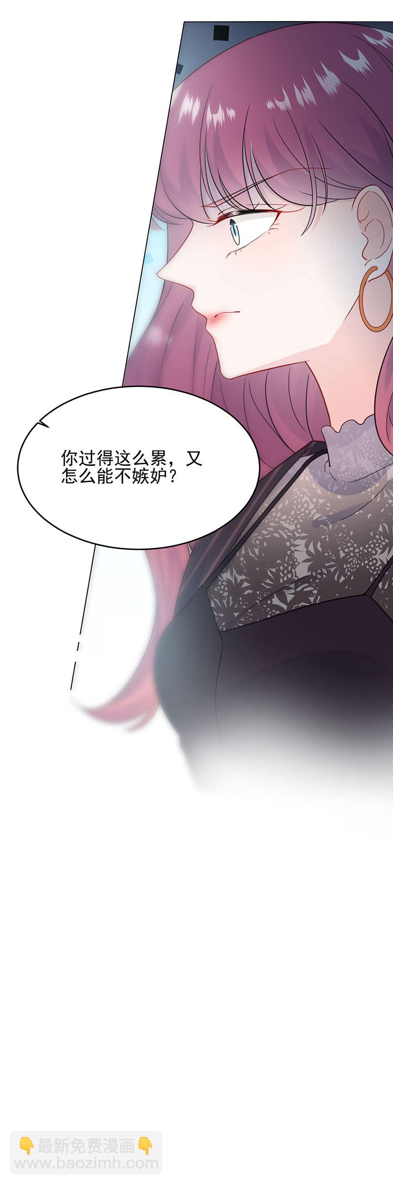 《惹上首席总裁千金归来》118 第27页