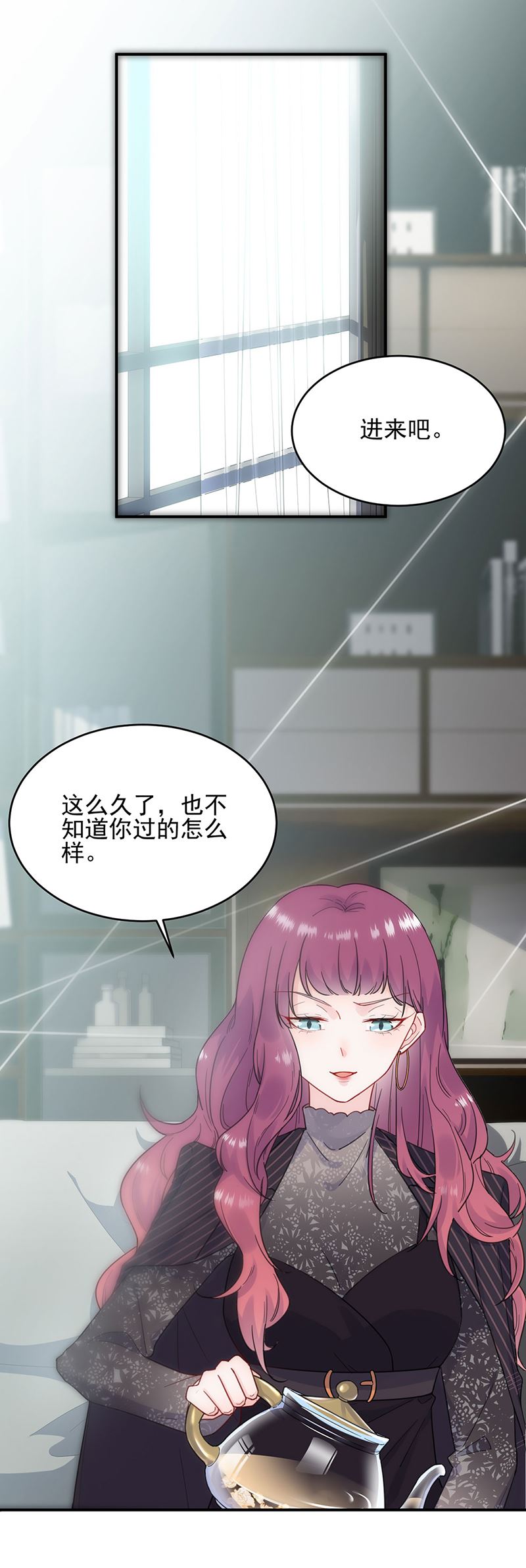 《惹上首席总裁千金归来》118 第4页