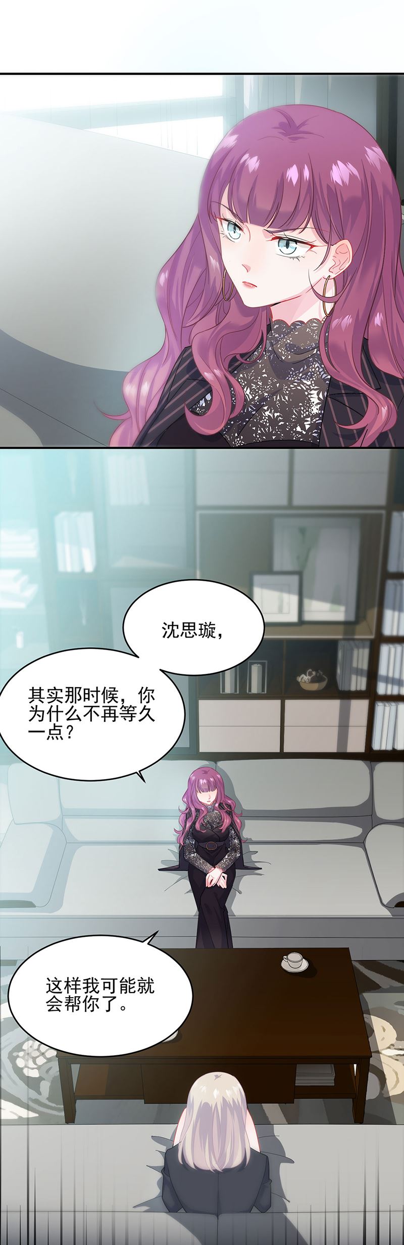 《惹上首席总裁千金归来》118 第9页