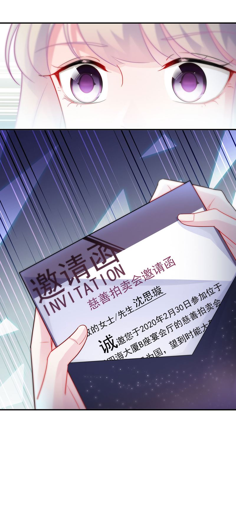 《惹上首席总裁千金归来》116 第17页