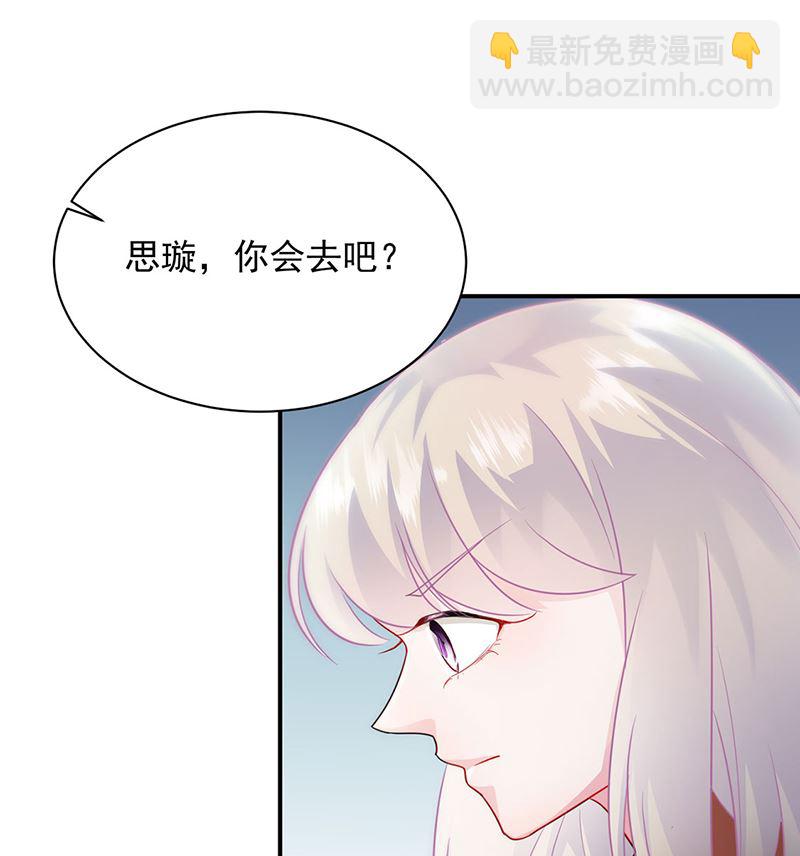 《惹上首席总裁千金归来》116 第22页