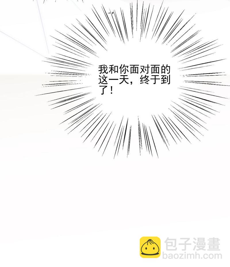 《惹上首席总裁千金归来》116 第24页