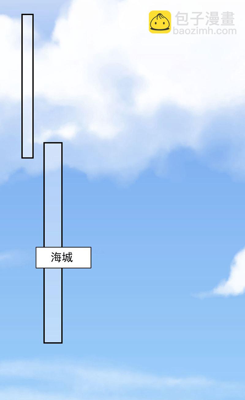 《惹上首席总裁千金归来》116 第2页