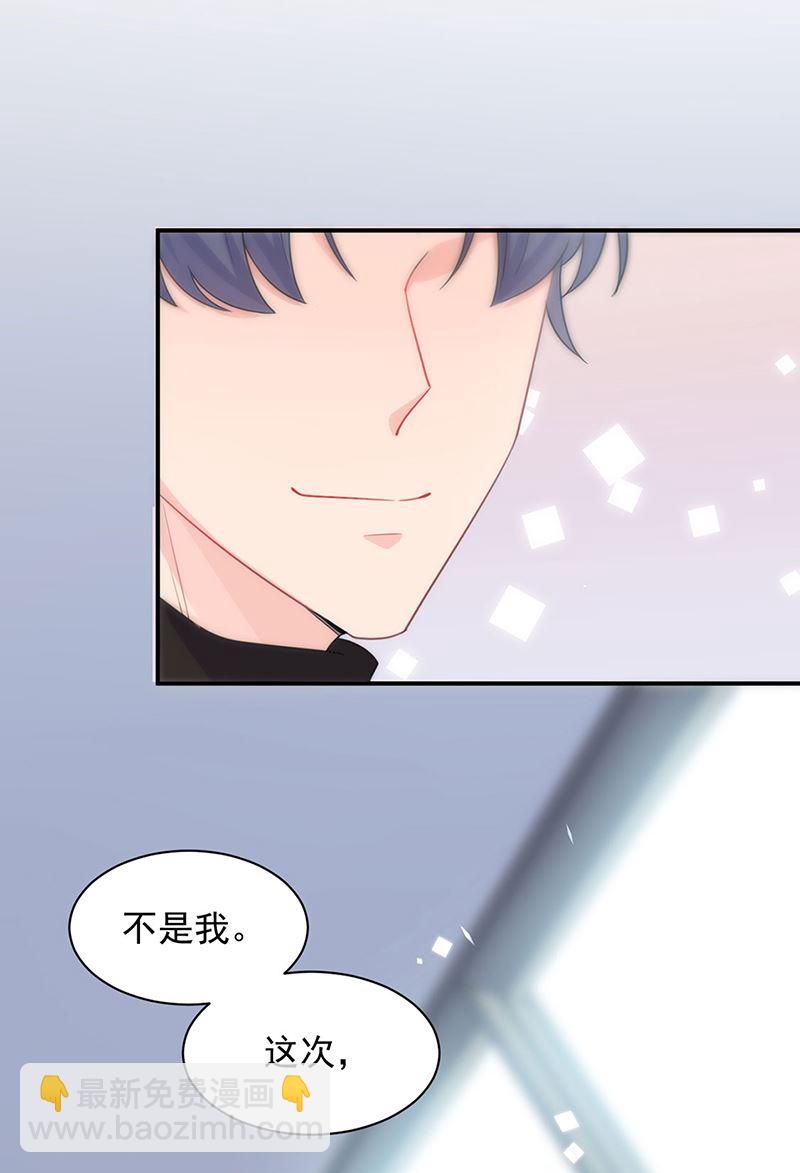 《惹上首席总裁千金归来》116 第7页