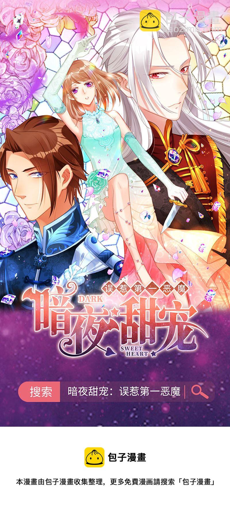 《惹上首席总裁千金归来》119 第22页