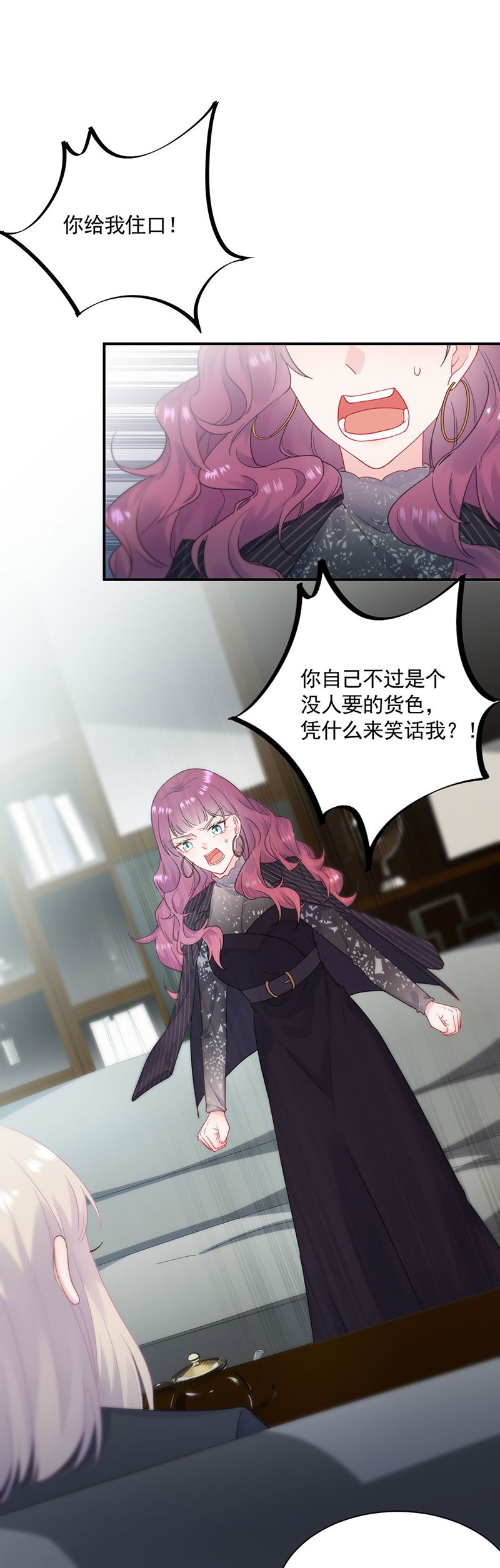 《惹上首席总裁千金归来》119 第2页