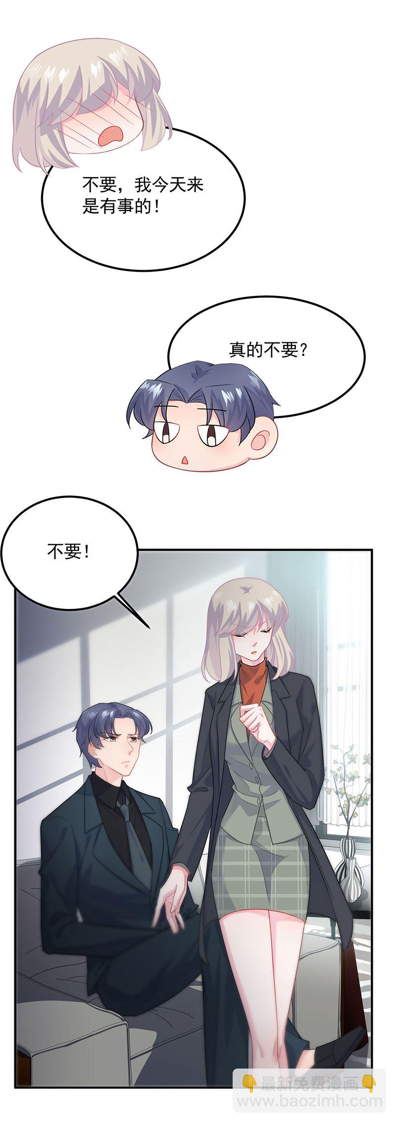 《惹上首席总裁千金归来》117 第16页