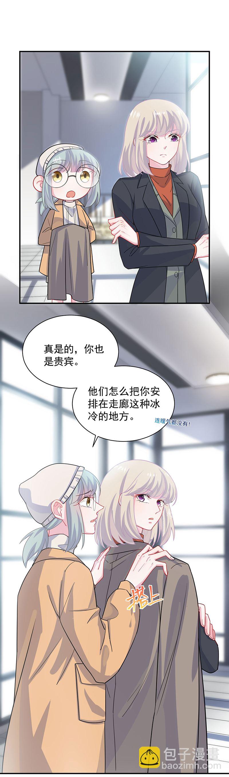 《惹上首席总裁千金归来》117 第4页