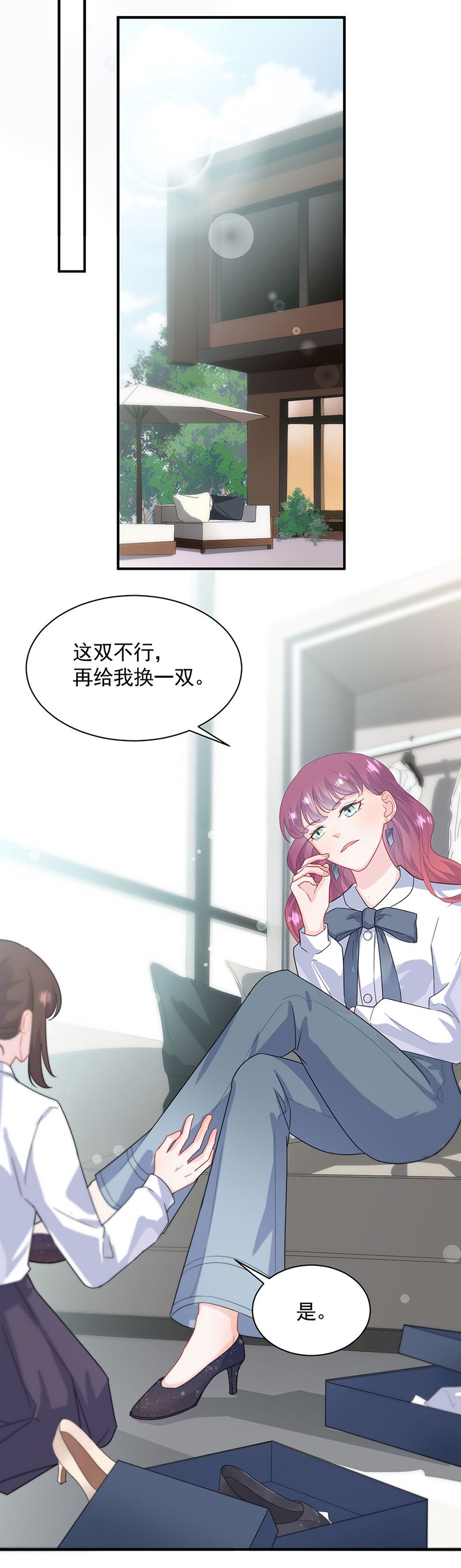 《惹上首席总裁千金归来》121 第12页