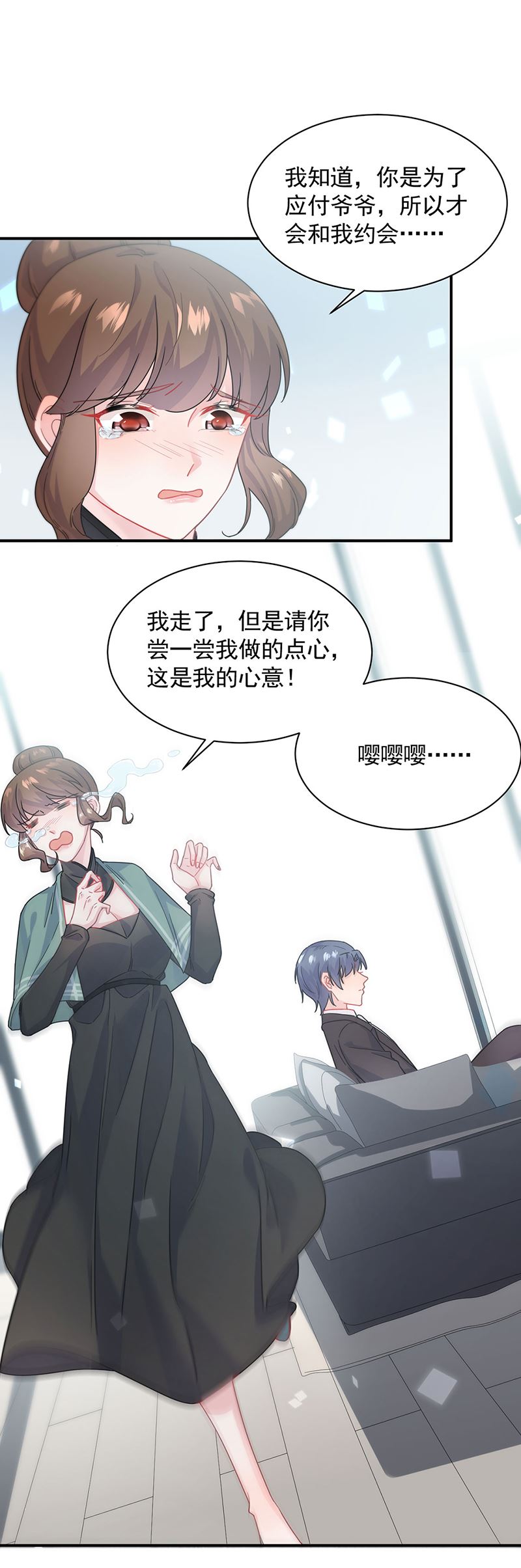 《惹上首席总裁千金归来》121 第2页