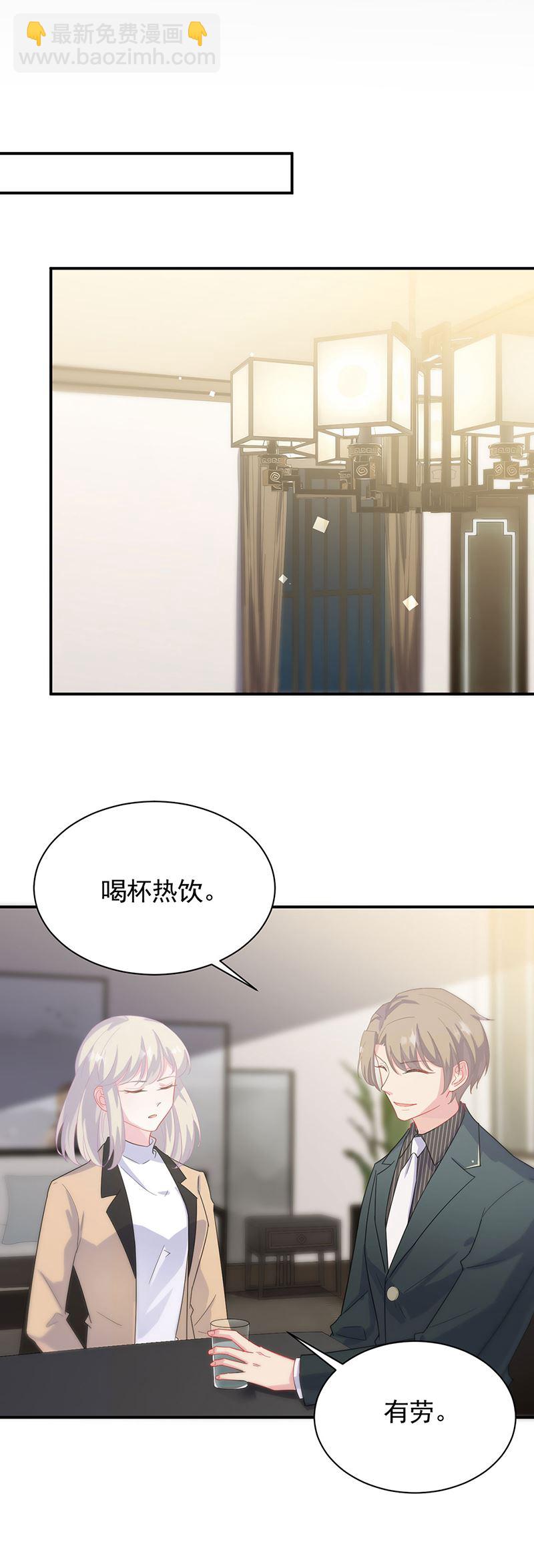 《惹上首席总裁千金归来》123 第14页
