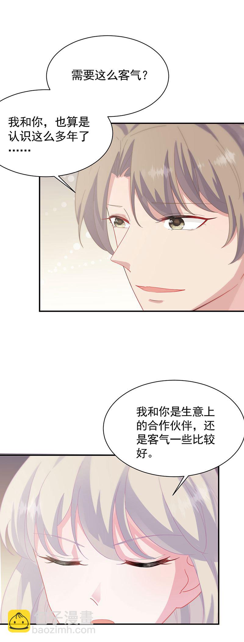 《惹上首席总裁千金归来》123 第15页