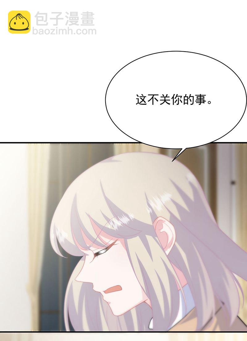 《惹上首席总裁千金归来》123 第18页