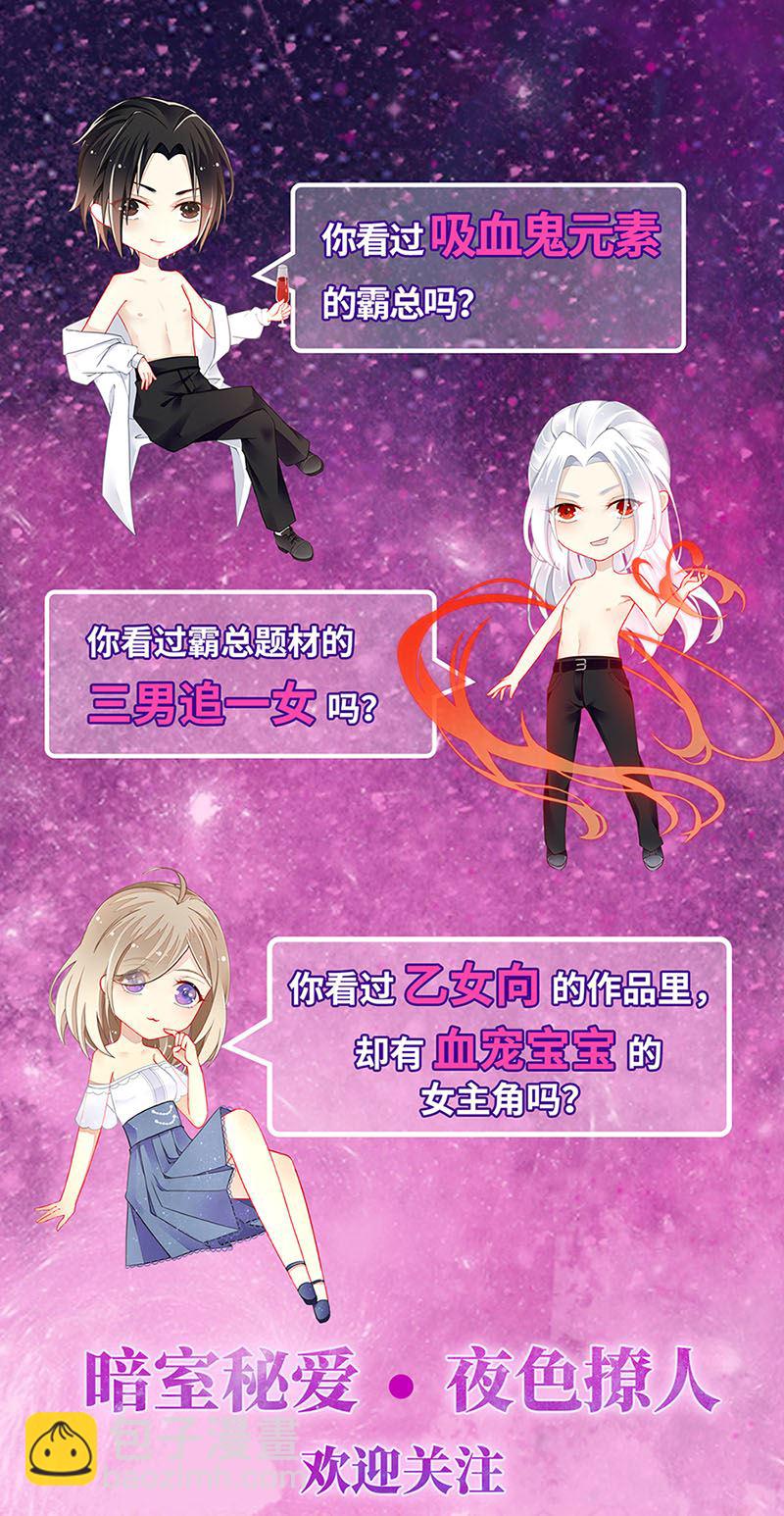 《惹上首席总裁千金归来》122 第22页