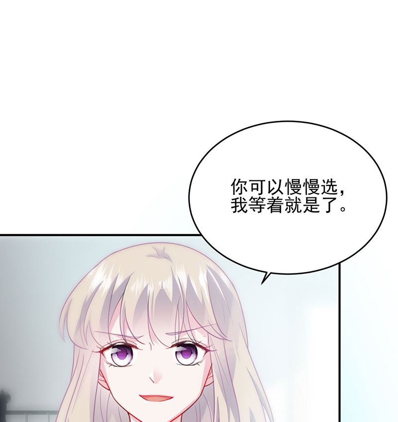 《惹上首席总裁千金归来》122 第2页