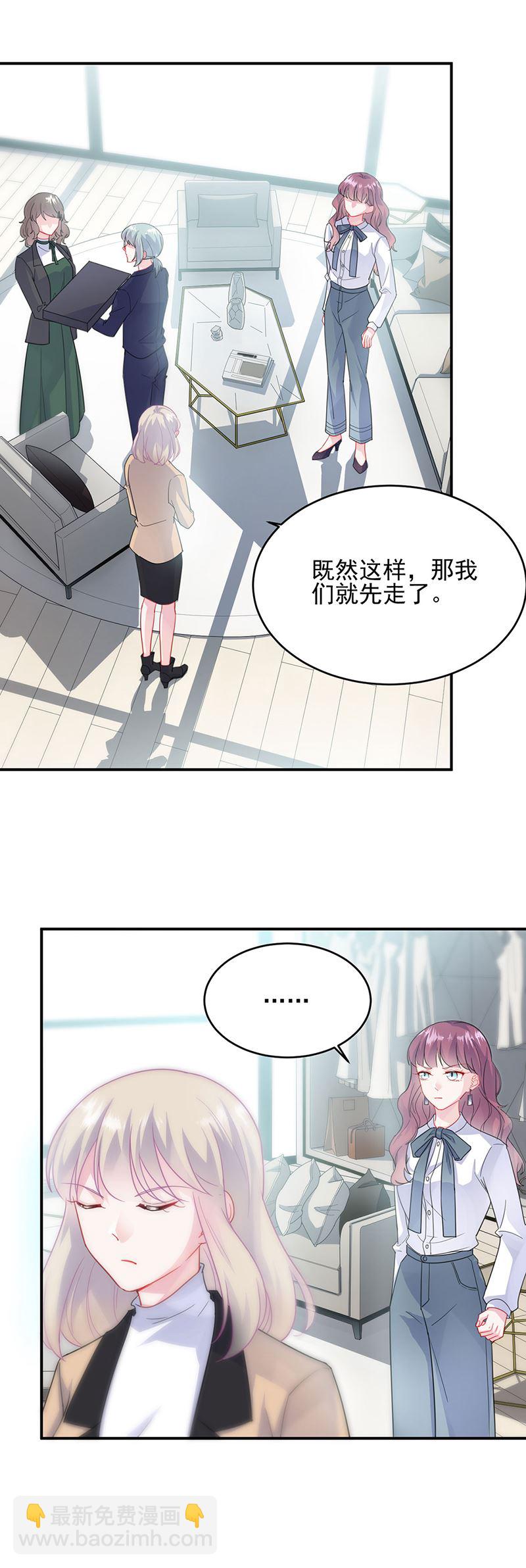 《惹上首席总裁千金归来》122 第4页