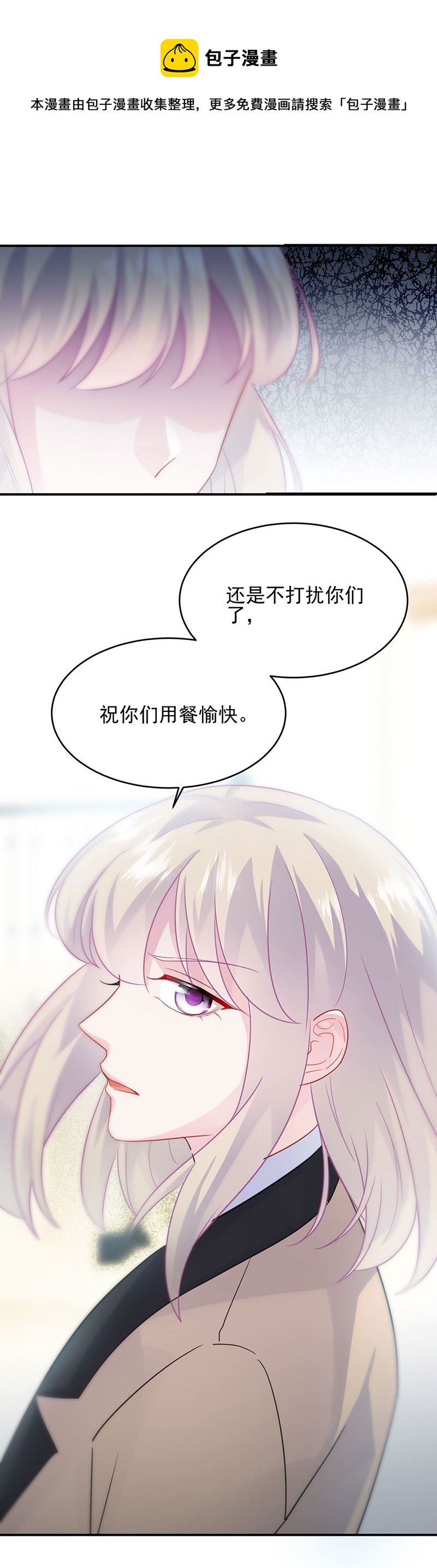 《惹上首席总裁千金归来》122 第7页